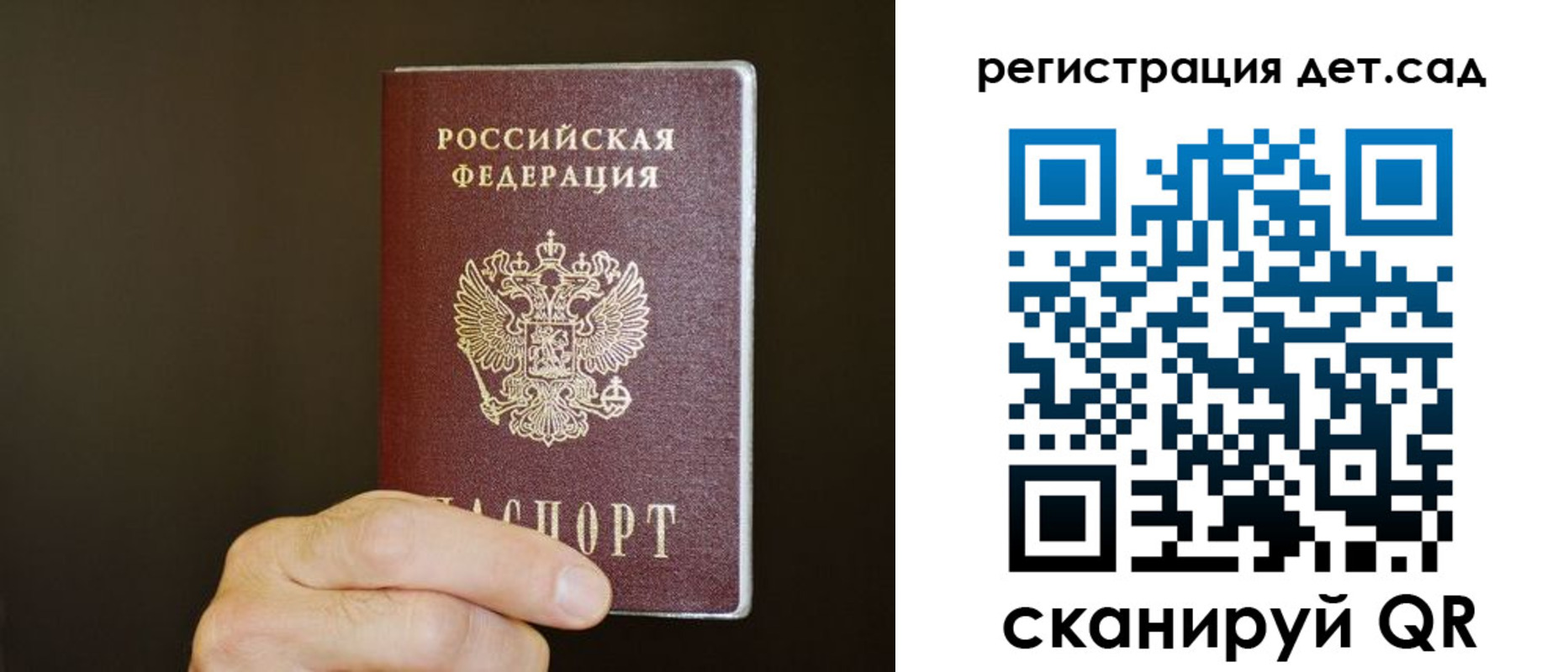 регистрация для дет. сада в Калуге