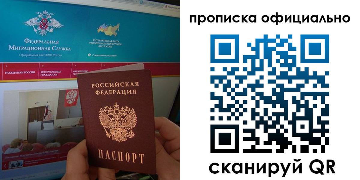 прописка для кредита в Калуге