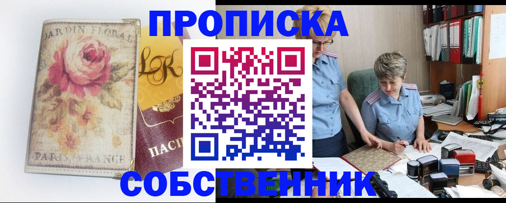 прописка для работы в Калуге