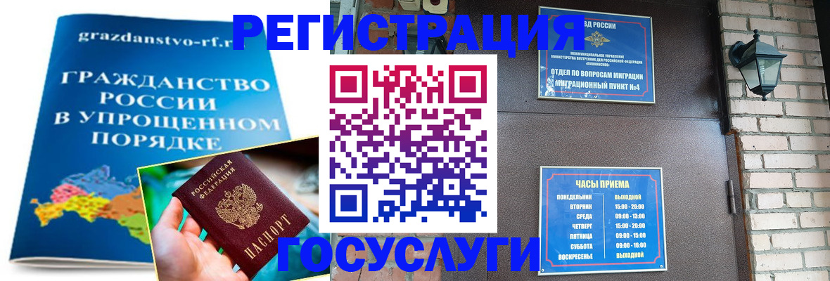 купить прописку в Калуге
