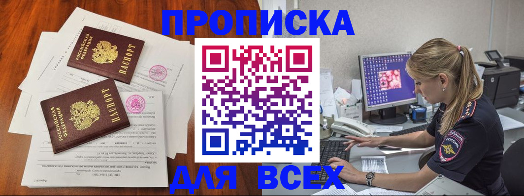 прописка паспорт в Калуге