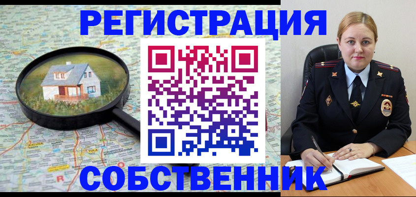 временная регистрация в квартире в Калуге