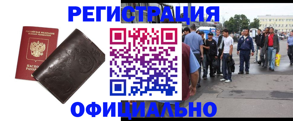 временная регистрация законно в Калуге