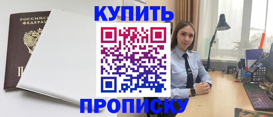 прописка законно в Калуге