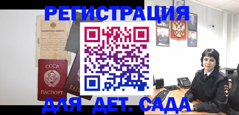 прописка регистрация в Калуге