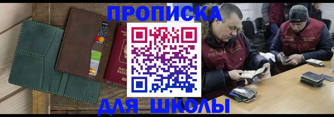 временная регистрация купить в Калуге